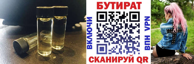 Бутират GHB  Мосальск 